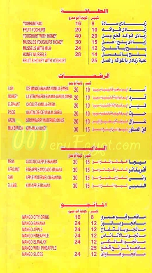  مطعم سيتي ميلك  مصر